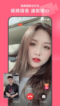 心遇APP免费下载安装手机软件app截图