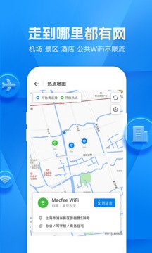 WiFi万能钥匙下载官方版免费下载手机软件app截图