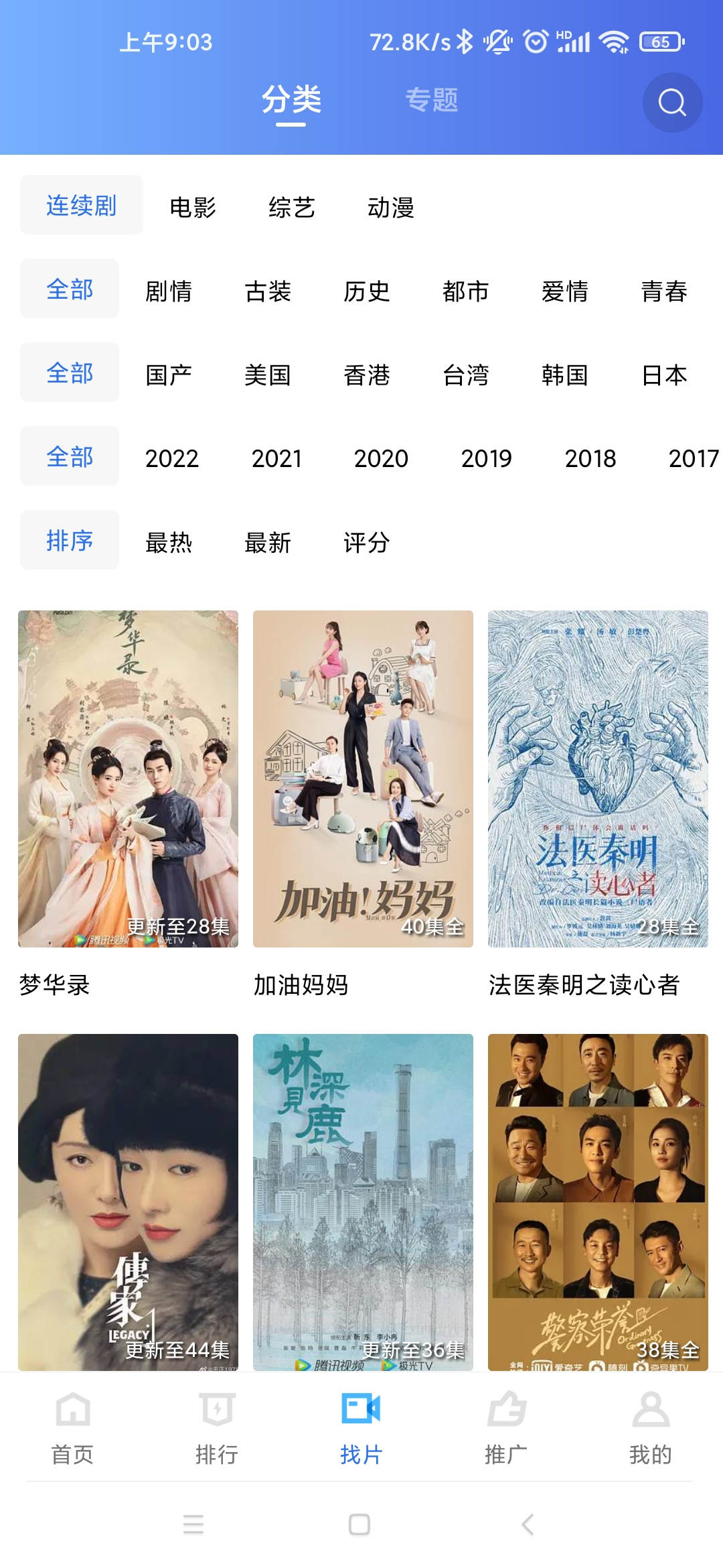 星辰影视APP官方版下载手机软件app截图