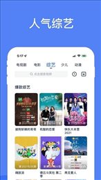 星云影视电视剧全集免费下载手机软件app截图