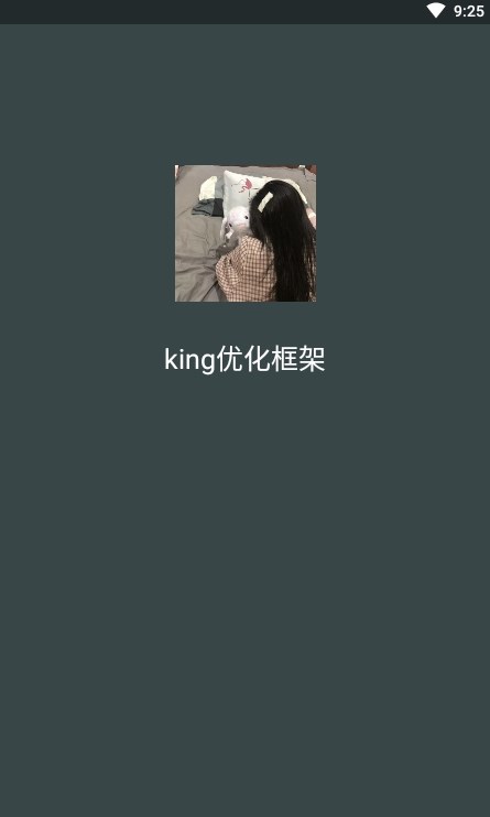 king国体框架手机软件app截图