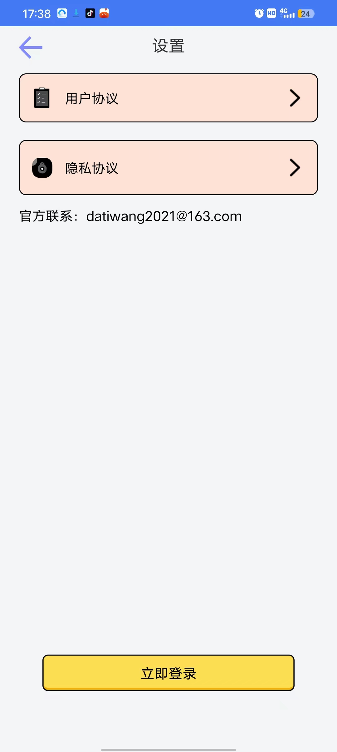 一分时光手机软件app截图