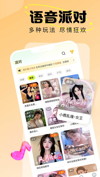 蘑咕咕手机软件app截图