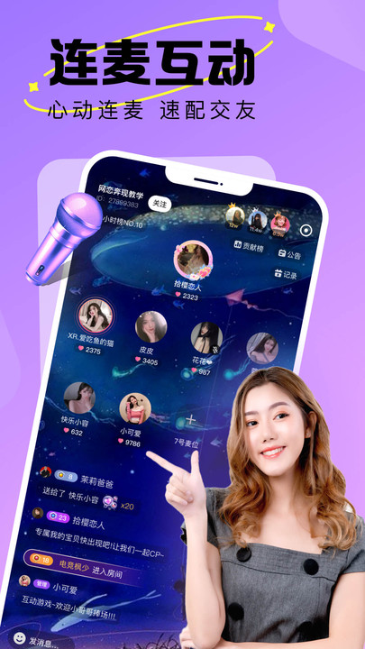 蘑咕咕手机软件app截图