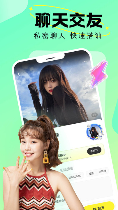 蘑咕咕手机软件app截图