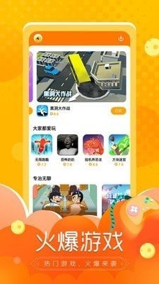 闪电龟APP下载官方版安装手机软件app截图