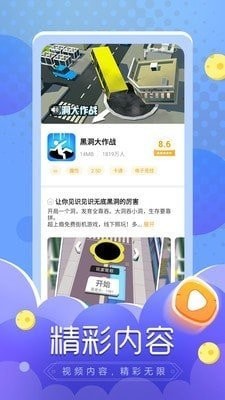 闪电龟APP下载官方版安装手机软件app截图