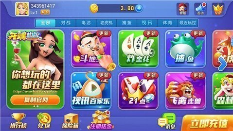 轻松盈棋牌苹果版手游app截图