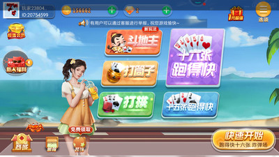 雀凤棋牌官网版手游app截图