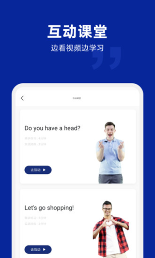 阿卡索外教网手机软件app截图