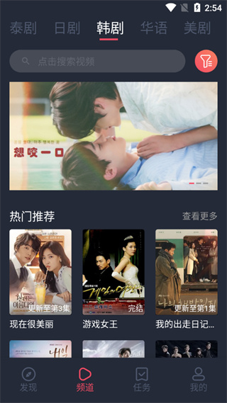 泰剧兔app正版手机软件app截图