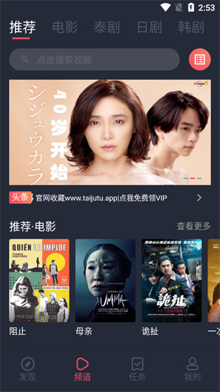 泰剧兔app正版手机软件app截图