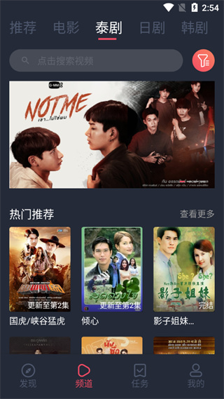 泰剧兔app正版手机软件app截图