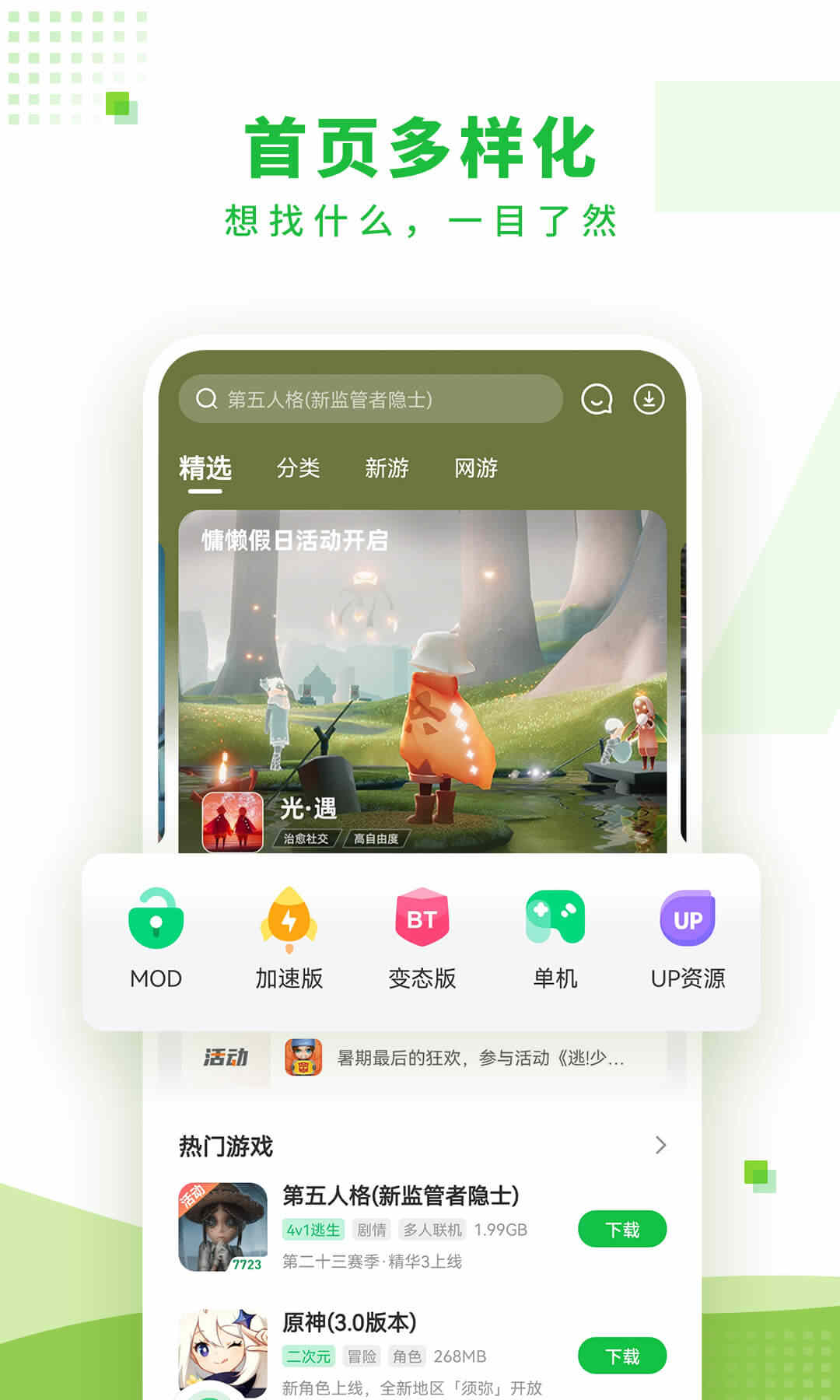 7723老版本下载手机软件app截图