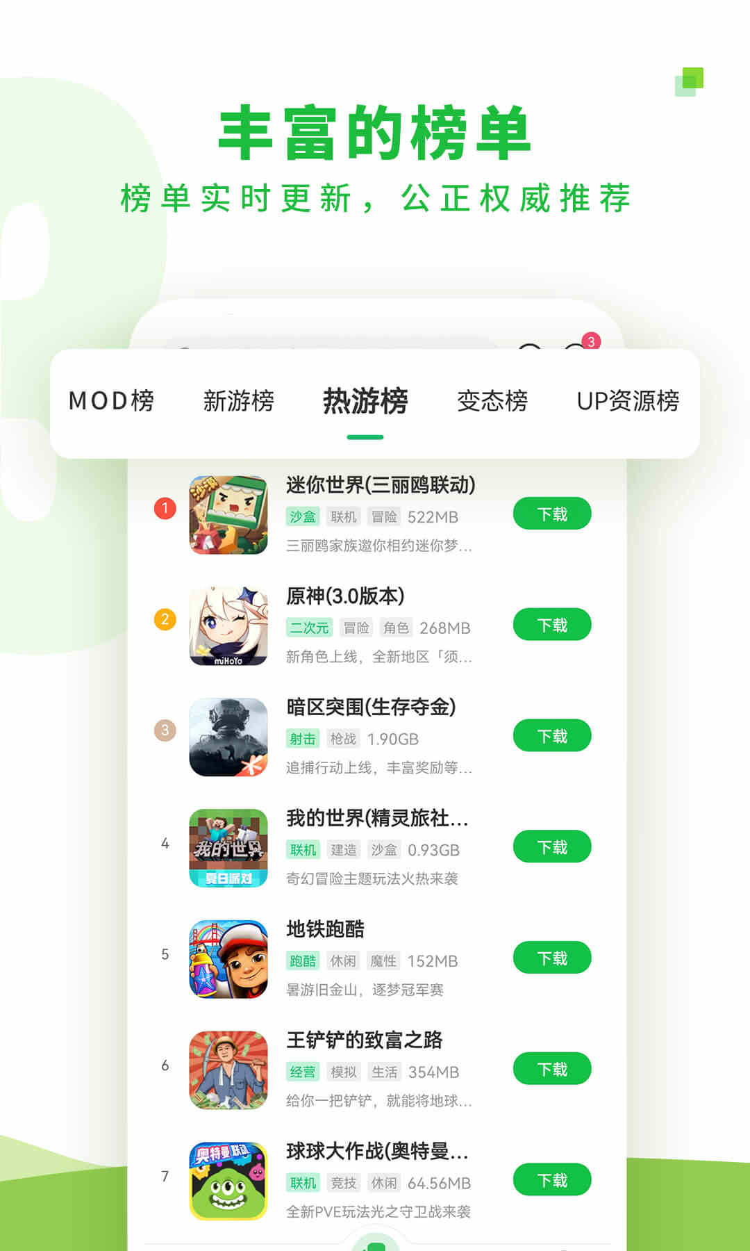 7723老版本下载手机软件app截图