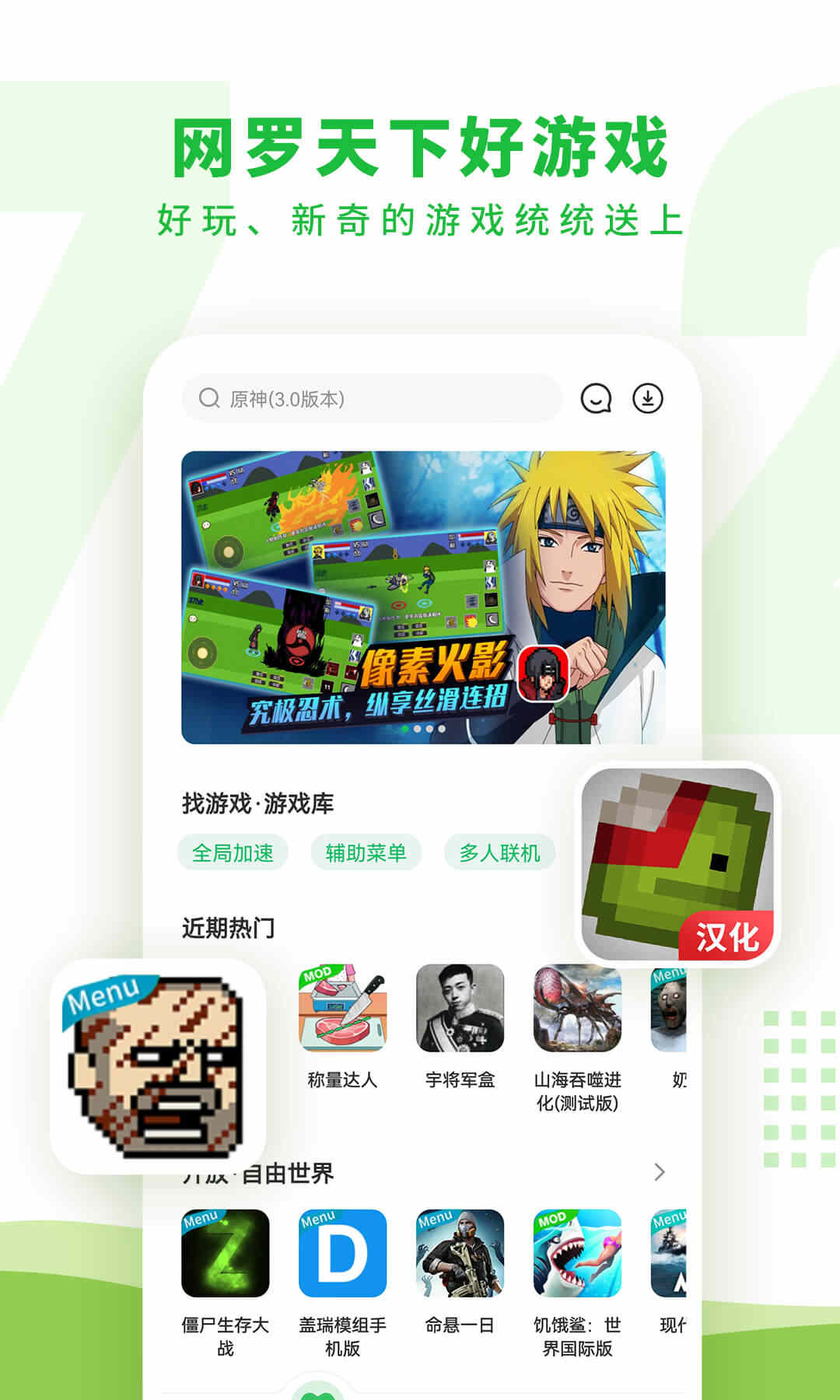 7723老版本下载手机软件app截图