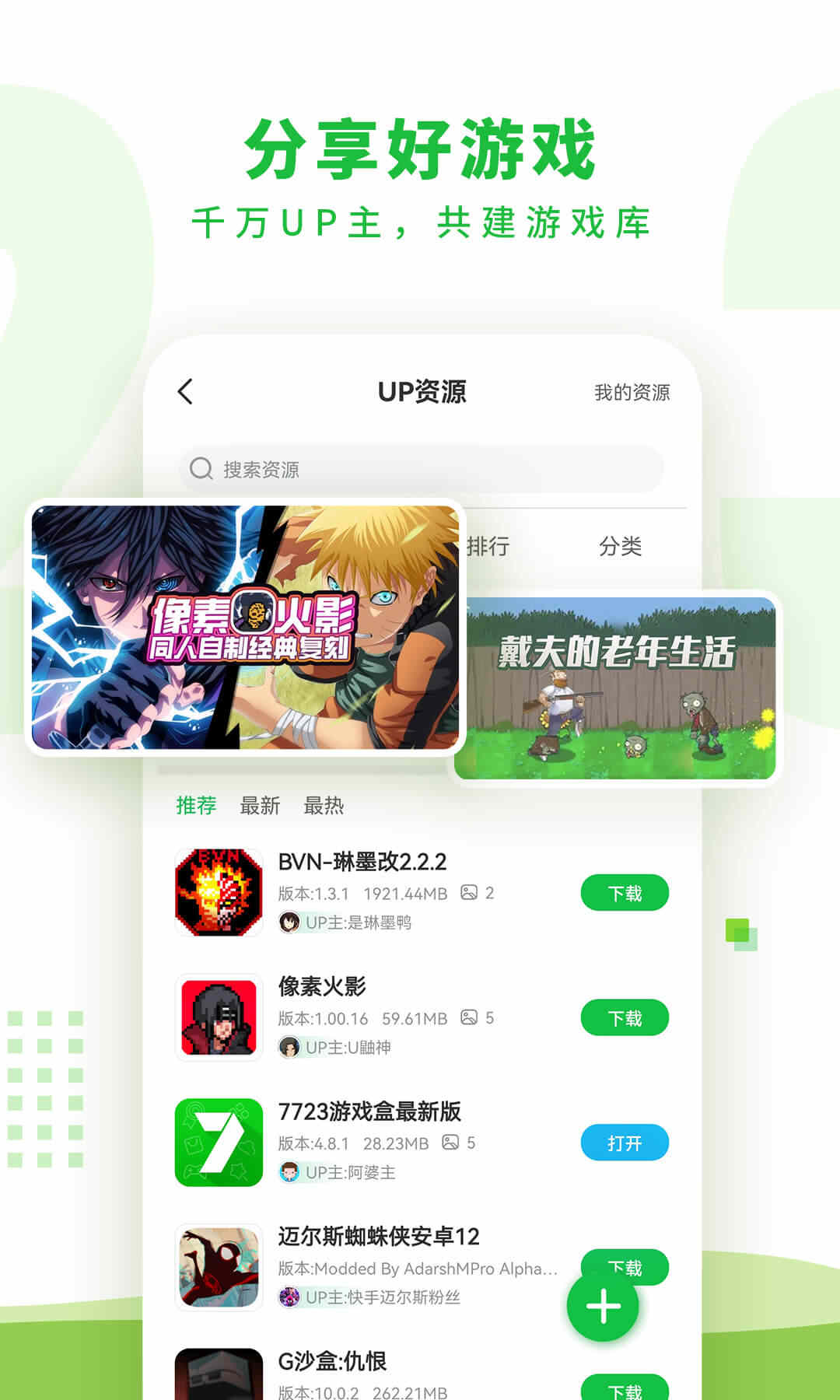 7723老版本下载手机软件app截图