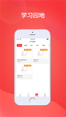 华e课堂学生端下载手机软件app截图