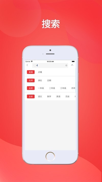 华e课堂学生端下载手机软件app截图