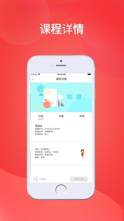 华e课堂学生端下载手机软件app截图