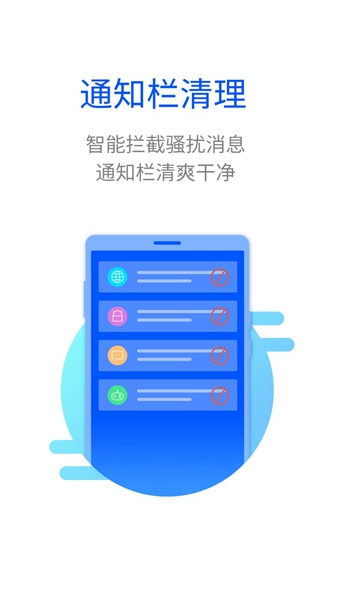 超能闪电清理手机软件app截图