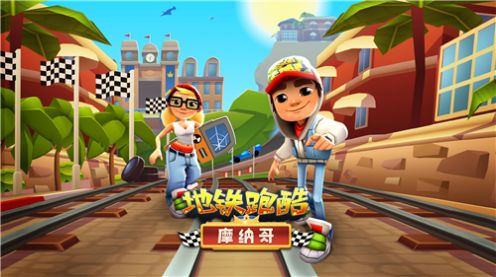 地铁星空版本下载内置菜单最新版手游app截图