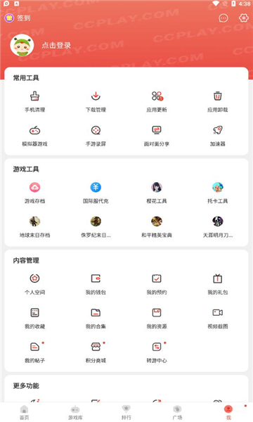 虫虫助手2024年最新版下载手机软件app截图