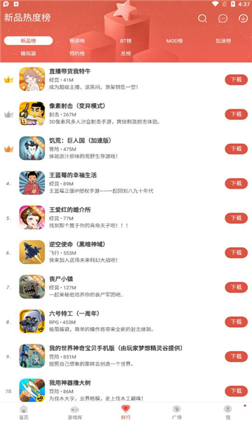 虫虫助手2024年最新版下载手机软件app截图