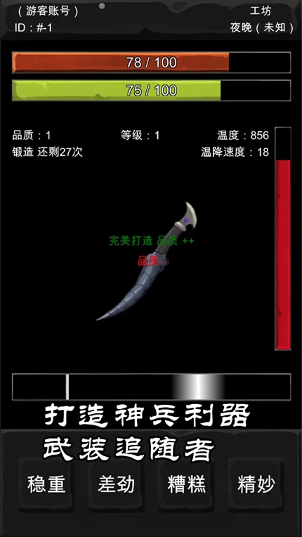 异界庄园手游app截图