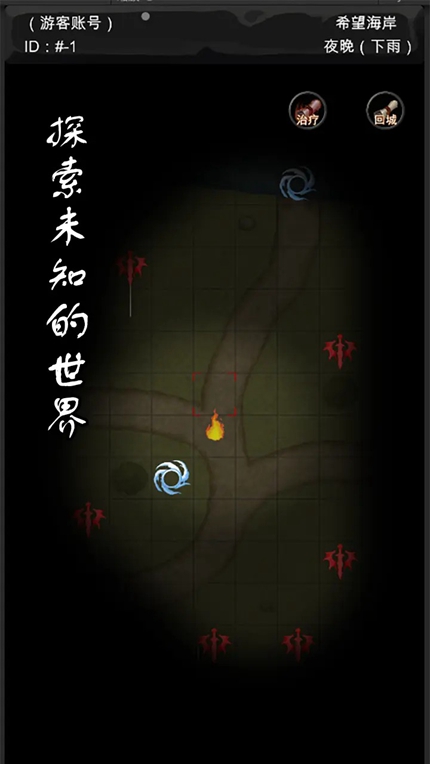 异界庄园手游app截图
