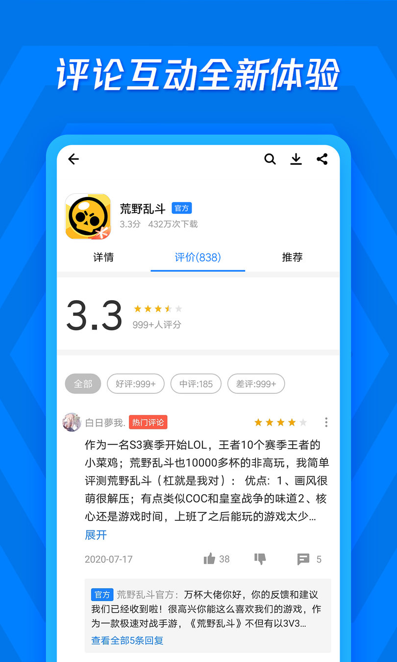 应用宝官方app下载手机软件app截图