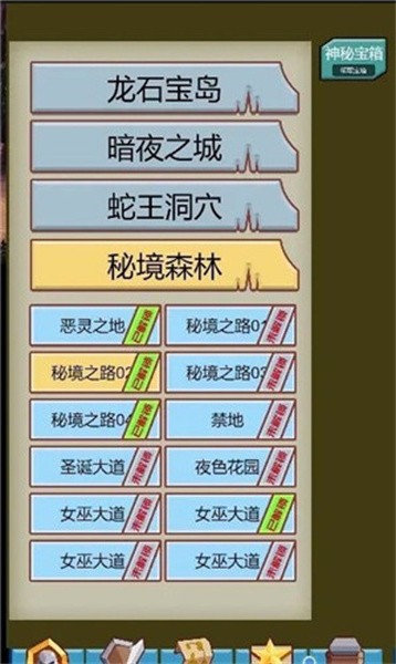 恶龙勇士手游app截图