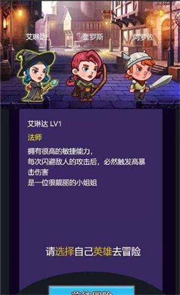 恶龙勇士手游app截图