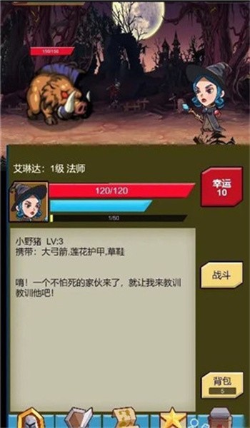恶龙勇士手游app截图