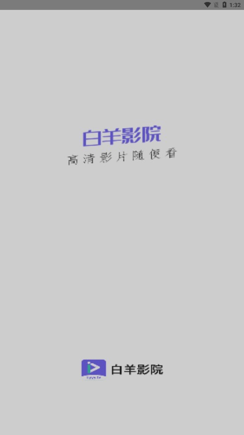 白羊影院手机软件app截图