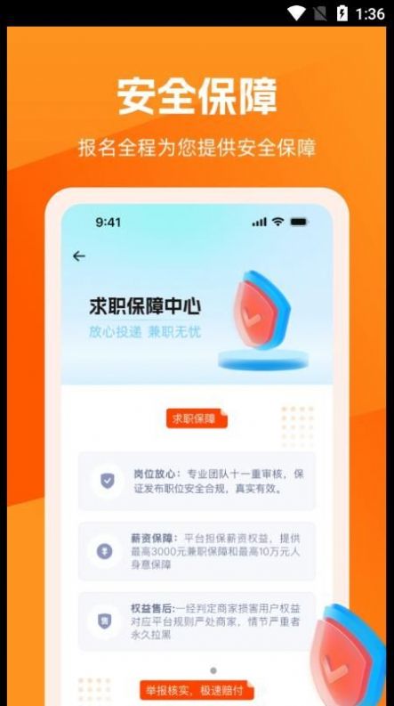 淘直聘求职app最新版手机软件app截图