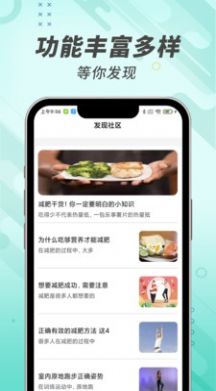 走路小管家手机软件app截图