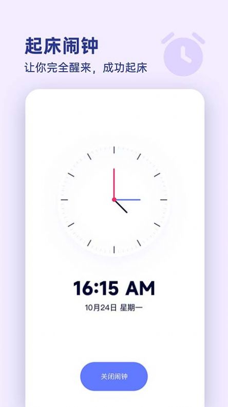 漂浮时钟手机软件app截图