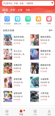 36漫画app下载官方版手机软件app截图