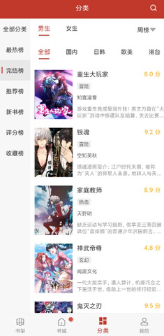 36漫画app下载官方版手机软件app截图