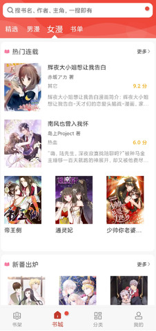 36漫画app下载官方版手机软件app截图