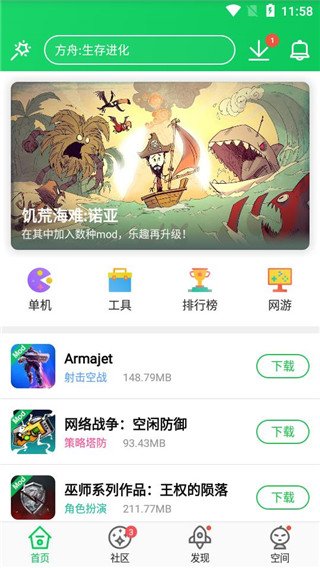 葫芦侠3楼官网版正版下载手机软件app截图