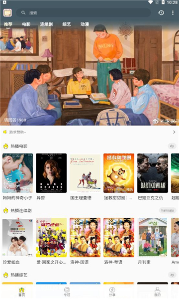 老韩综app官方版下载手机软件app截图