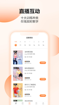 亿健运动手机软件app截图