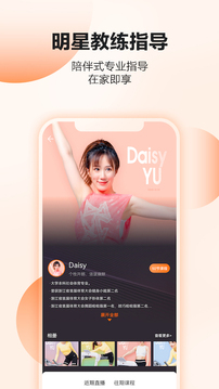 亿健运动手机软件app截图