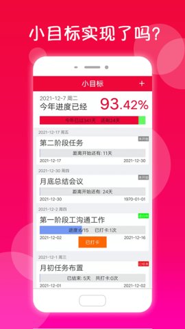 真好日历2024版下载手机软件app截图