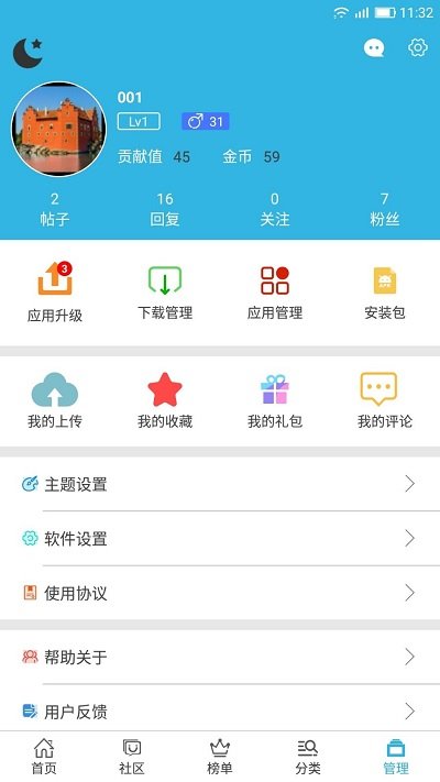 软天空手机版下载手机软件app截图