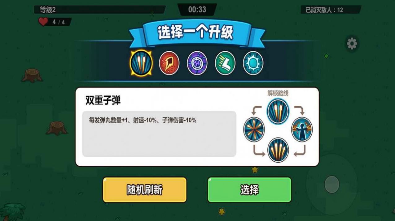 小小枪手幸存者手游app截图