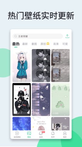 嗨壁纸手机软件app截图