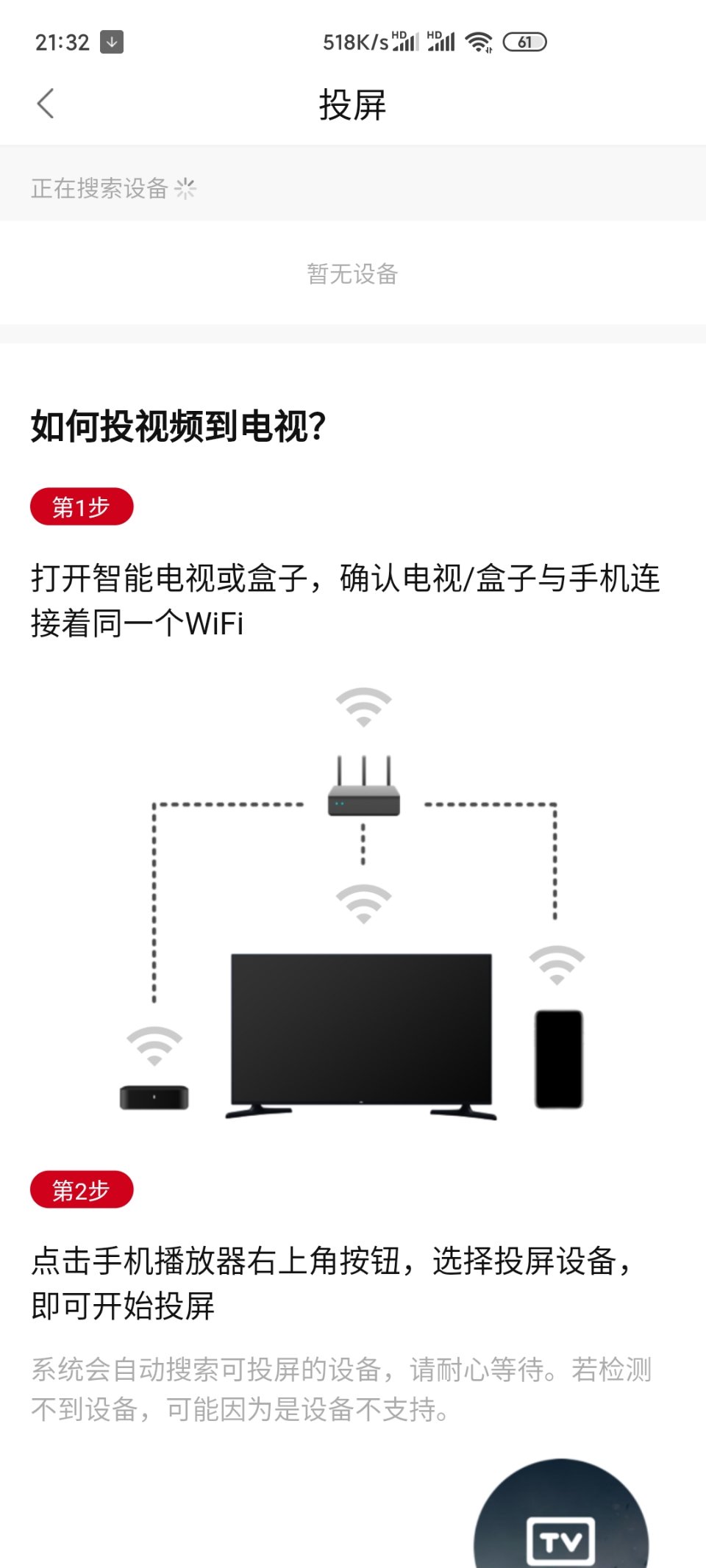 追剧眼影视app官方版下载手机软件app截图